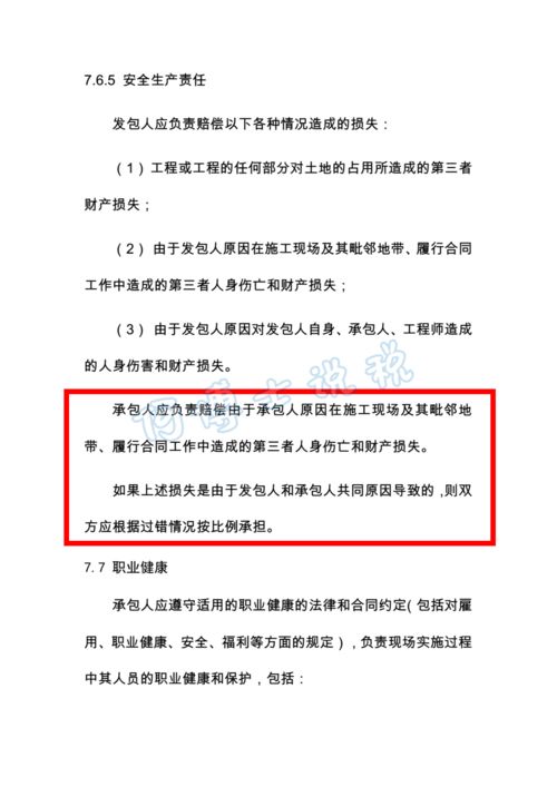 住建部發(fā)布工程總承包合同示范文本 涉稅條款解析與實(shí)務(wù)關(guān)注要點(diǎn)
