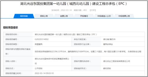 黃石再添教育新力量 兩所幼兒園工程總承包項目啟動，助力學(xué)前教育擴容提質(zhì)